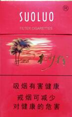 橙子爆珠香烟贵烟